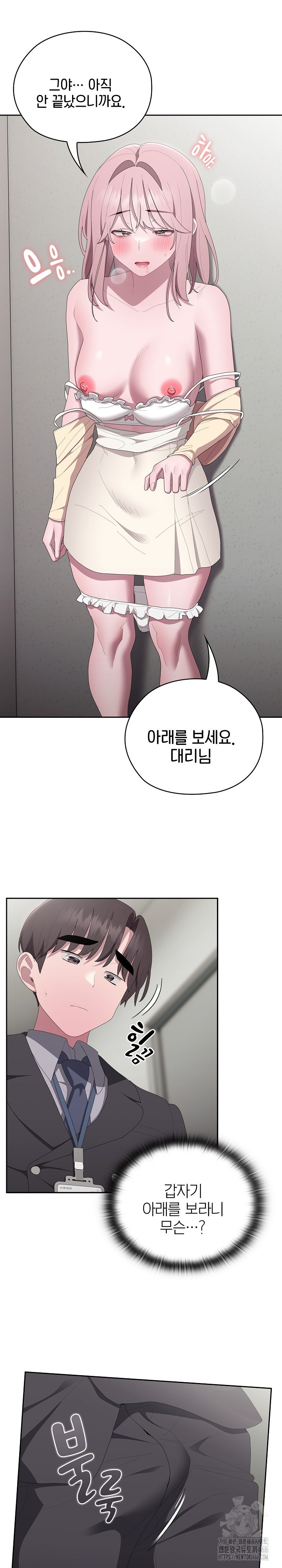 Office Shitbag Alert Raw Chapter 43 image 18