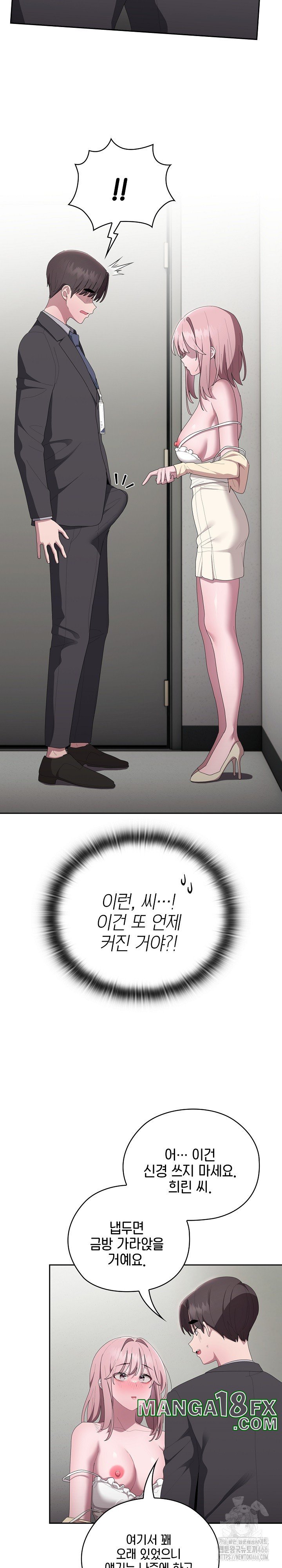 Office Shitbag Alert Raw Chapter 43 image 19