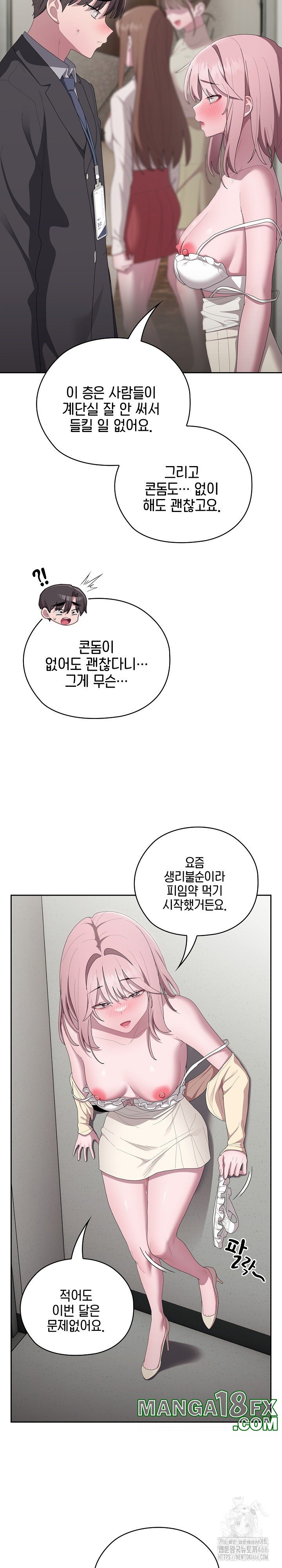 Office Shitbag Alert Raw Chapter 43 image 21