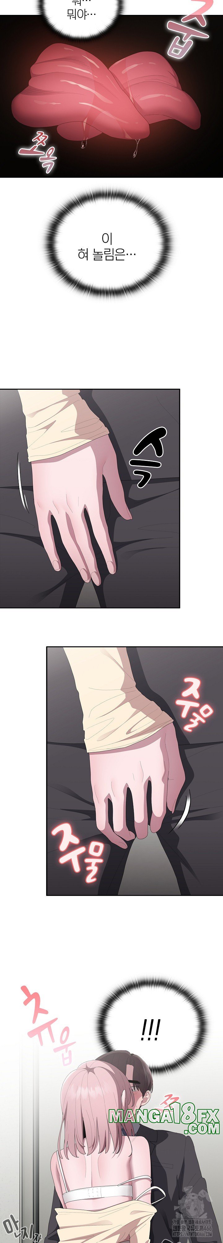 Office Shitbag Alert Raw Chapter 43 image 4