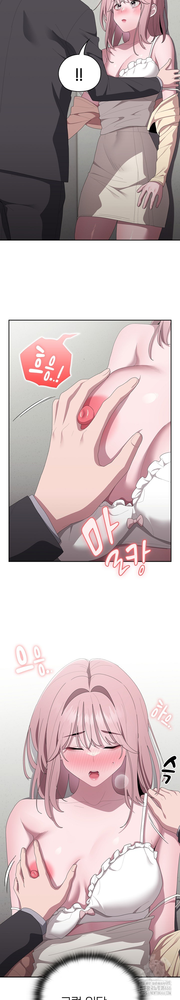 Office Shitbag Alert Raw Chapter 43 image 7