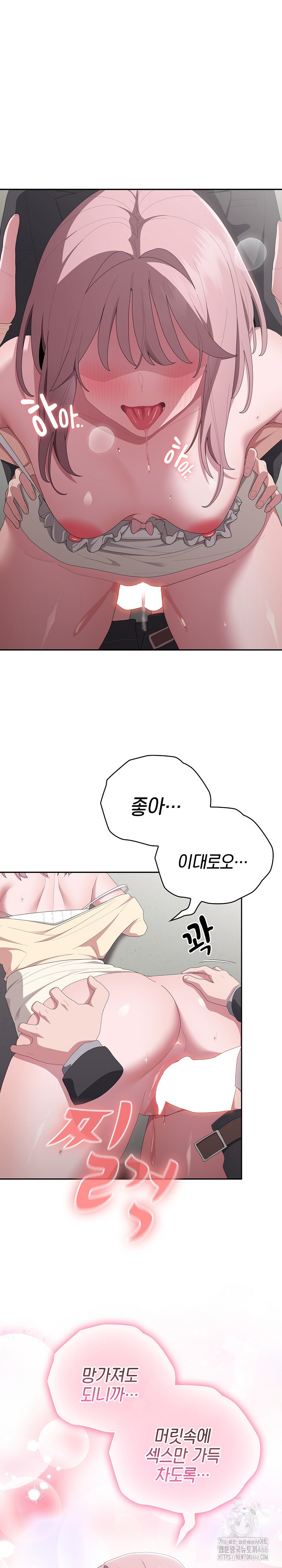 Office Shitbag Alert Raw Chapter 44 image 0