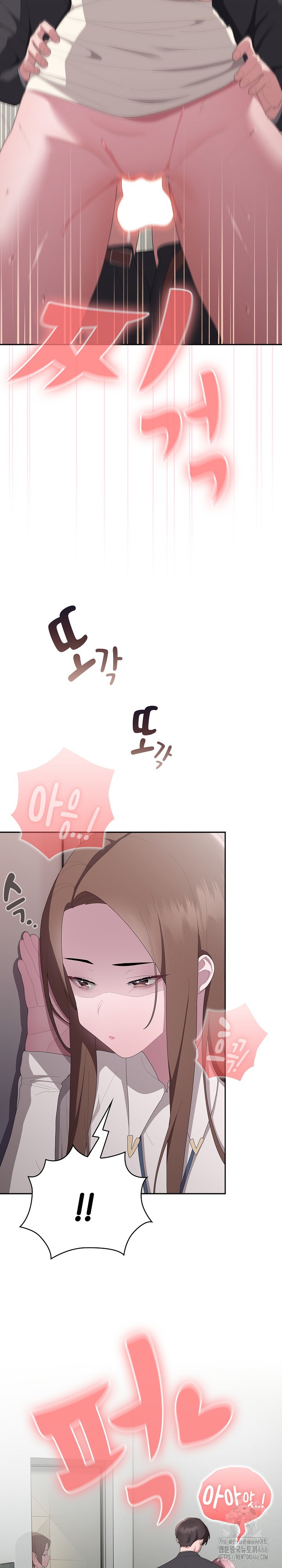 Office Shitbag Alert Raw Chapter 44 image 9