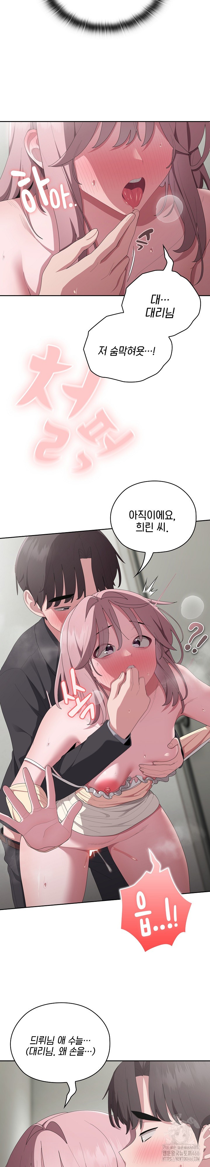 Office Shitbag Alert Raw Chapter 44 image 12