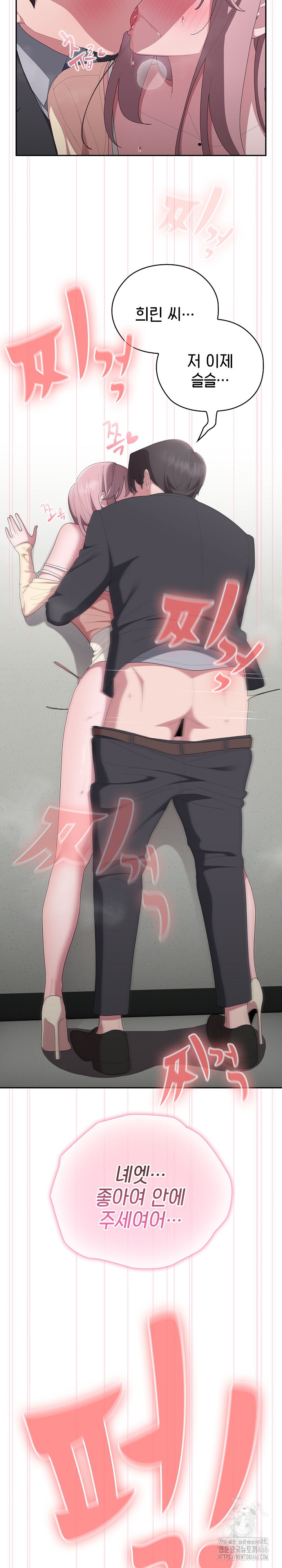 Office Shitbag Alert Raw Chapter 44 image 18