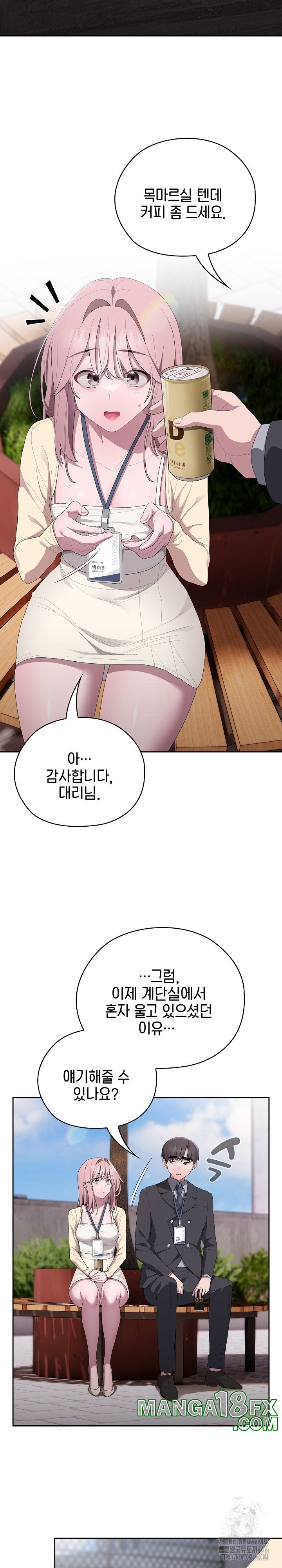 Office Shitbag Alert Raw Chapter 44 image 22