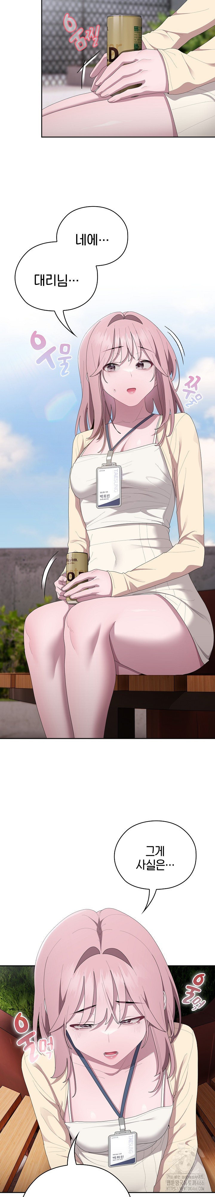 Office Shitbag Alert Raw Chapter 44 image 23