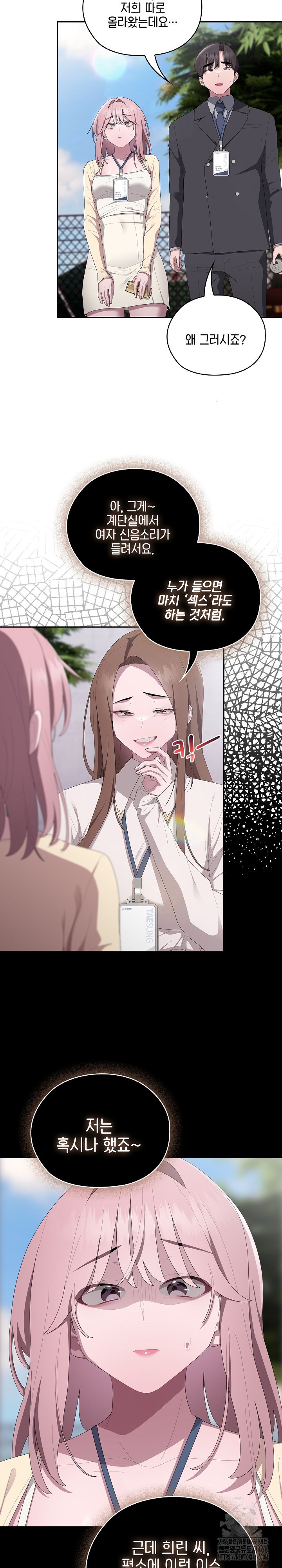 Office Shitbag Alert Raw Chapter 44 image 26