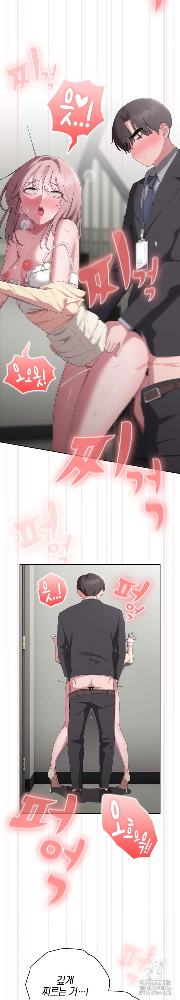 Office Shitbag Alert Raw Chapter 44 image 2