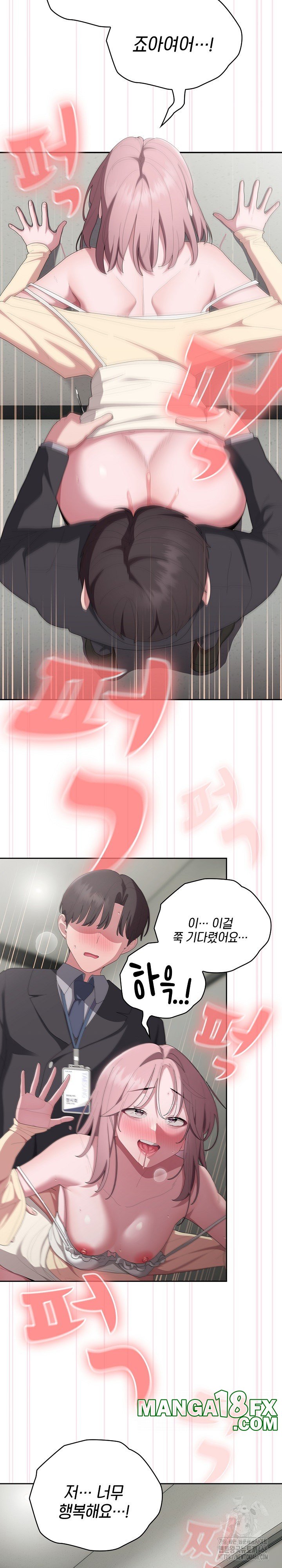 Office Shitbag Alert Raw Chapter 44 image 3