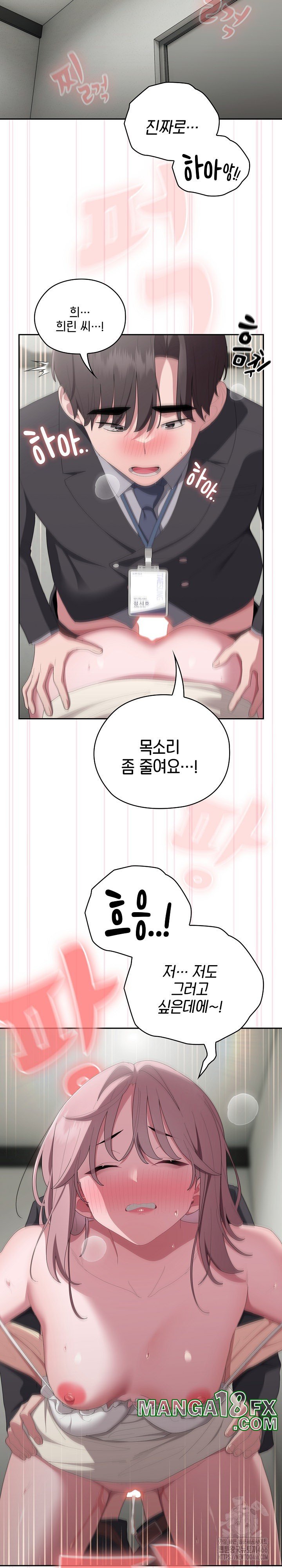 Office Shitbag Alert Raw Chapter 44 image 4