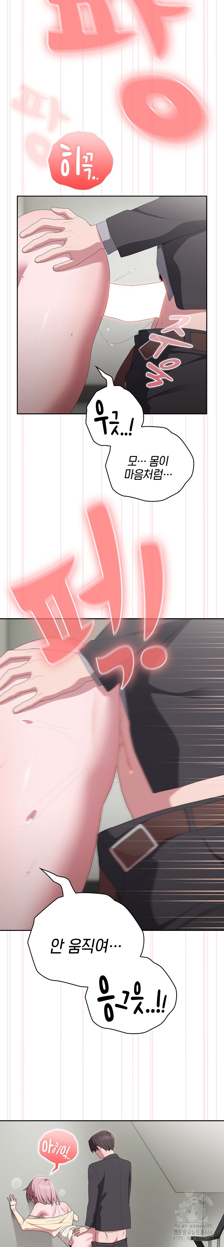 Office Shitbag Alert Raw Chapter 44 image 5