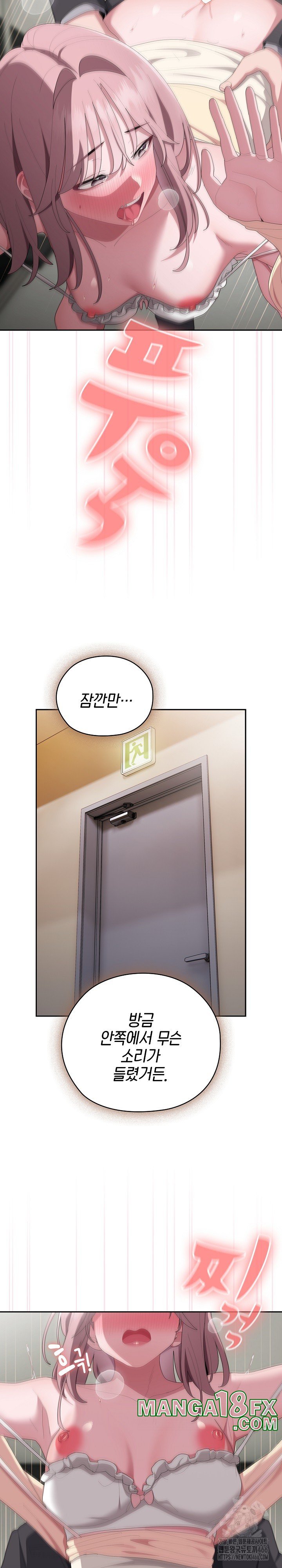 Office Shitbag Alert Raw Chapter 44 image 8