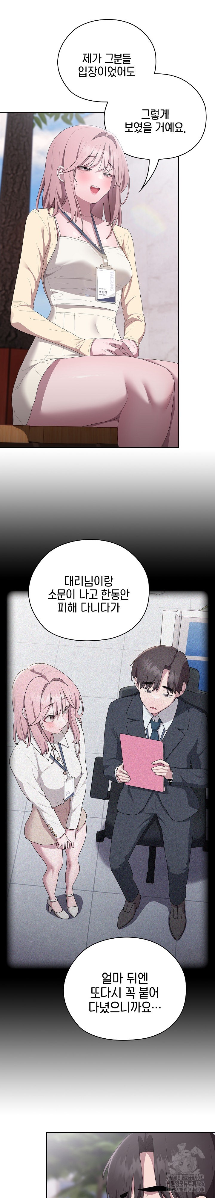 Office Shitbag Alert Raw Chapter 45 image 10