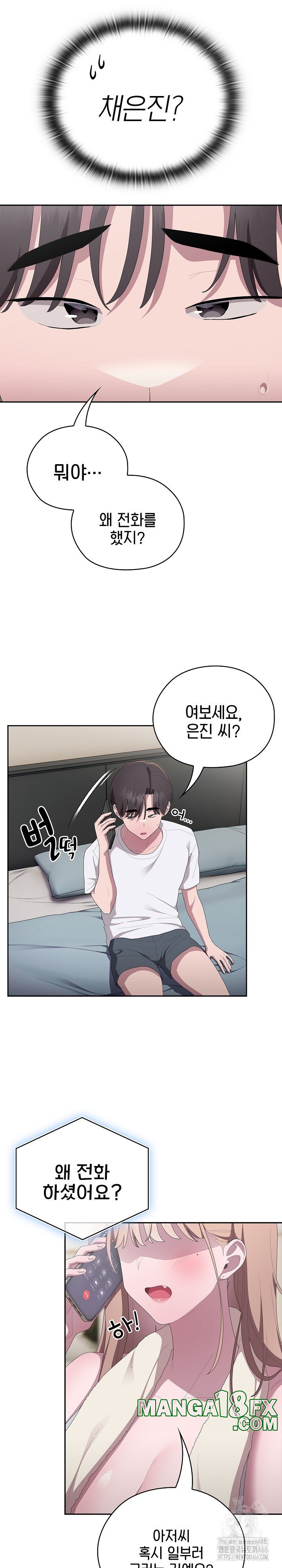 Office Shitbag Alert Raw Chapter 45 image 18