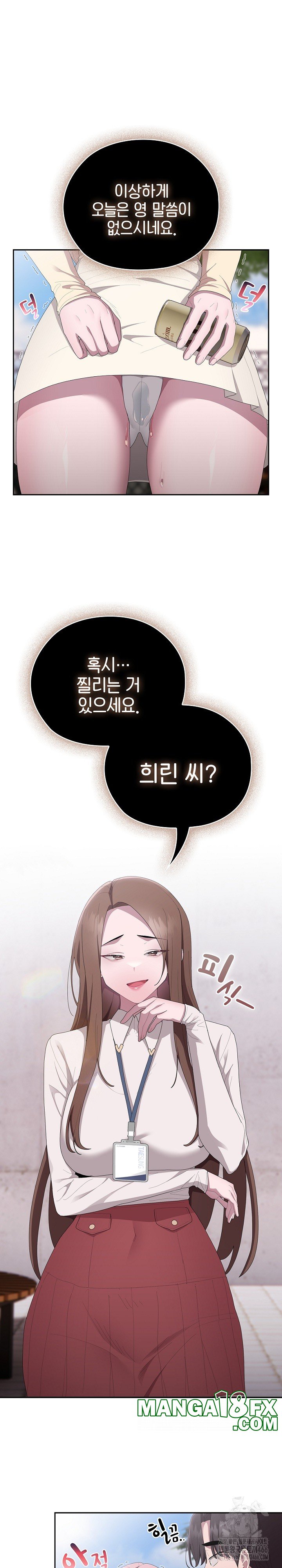 Office Shitbag Alert Raw Chapter 45 image 1