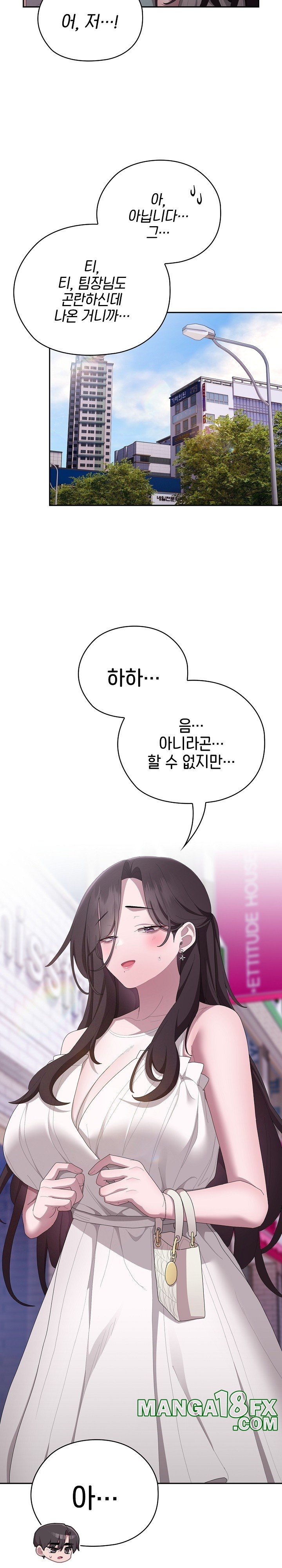Office Shitbag Alert Raw Chapter 45 image 29