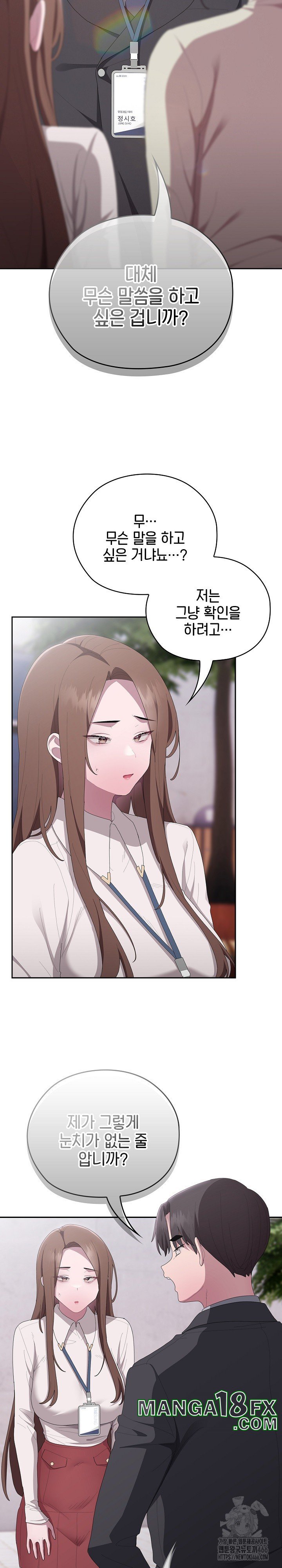 Office Shitbag Alert Raw Chapter 45 image 4