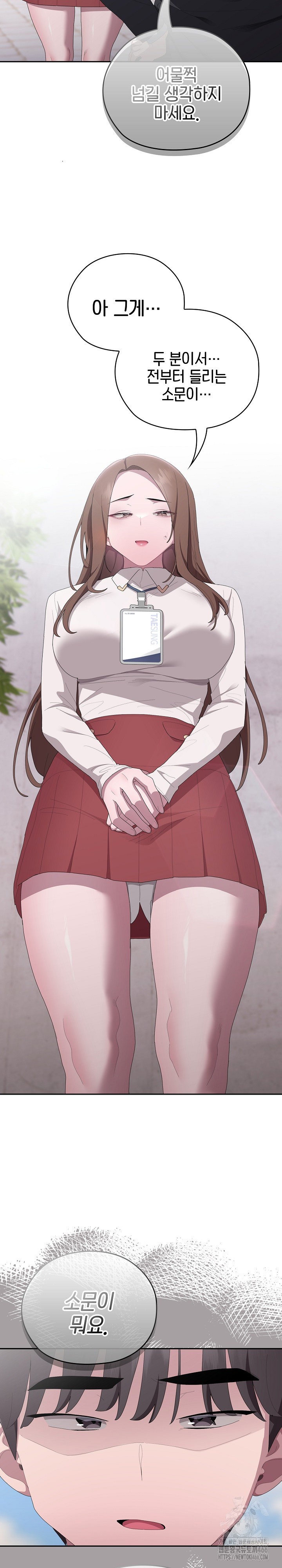 Office Shitbag Alert Raw Chapter 45 image 5