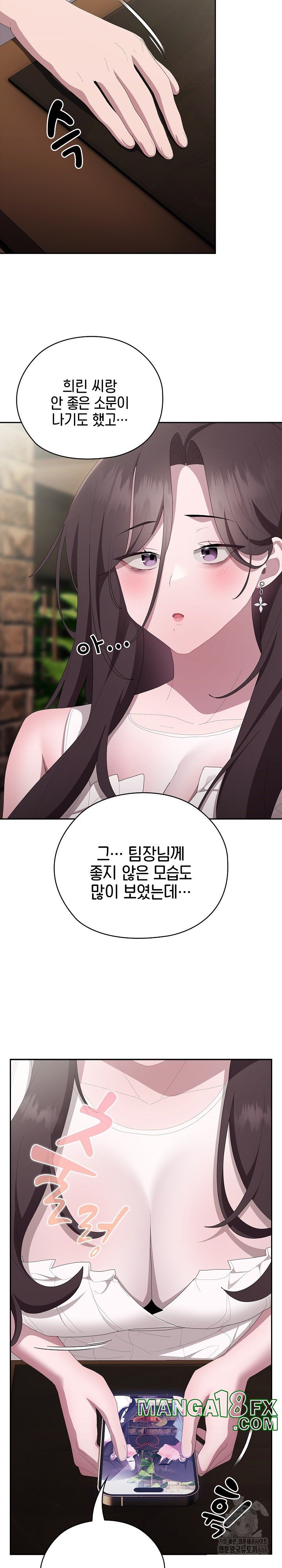 Office Shitbag Alert Raw Chapter 46 image 12