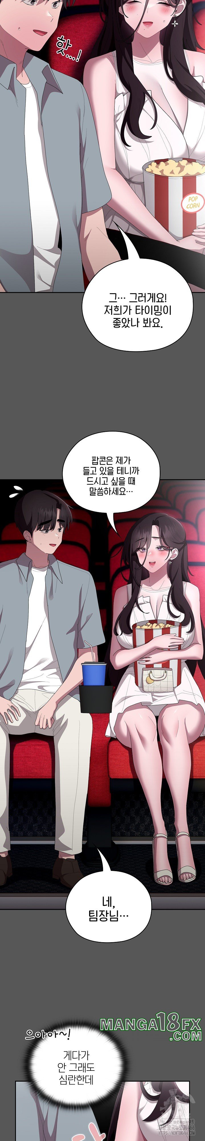 Office Shitbag Alert Raw Chapter 46 image 17