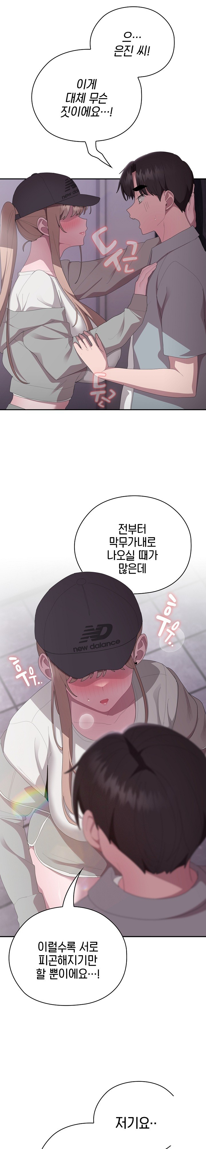 Office Shitbag Alert Raw Chapter 46 image 27
