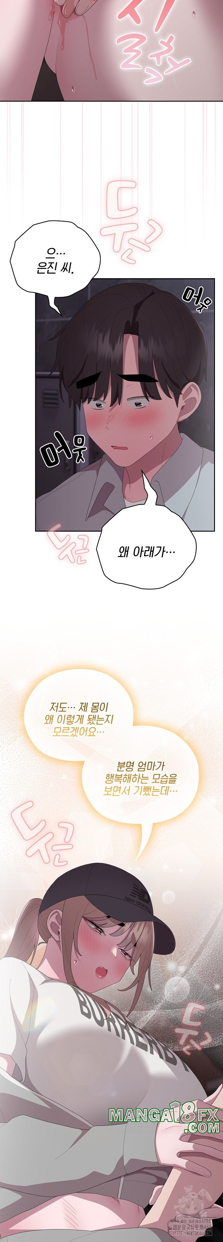 Office Shitbag Alert Raw Chapter 46 image 29