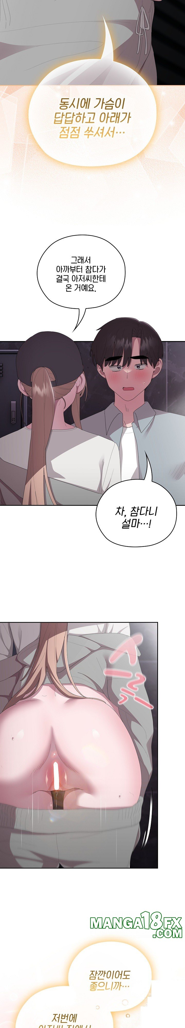Office Shitbag Alert Raw Chapter 46 image 30