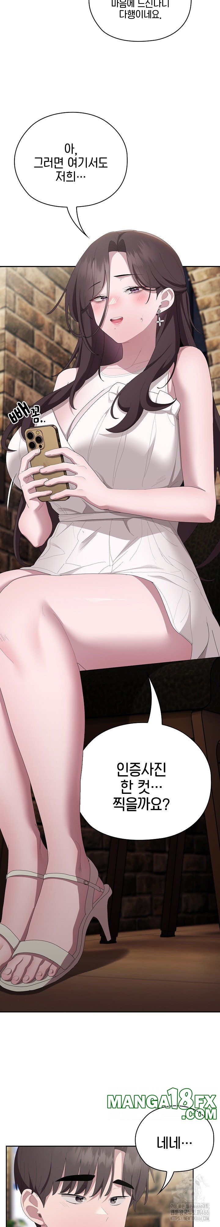 Office Shitbag Alert Raw Chapter 46 image 8