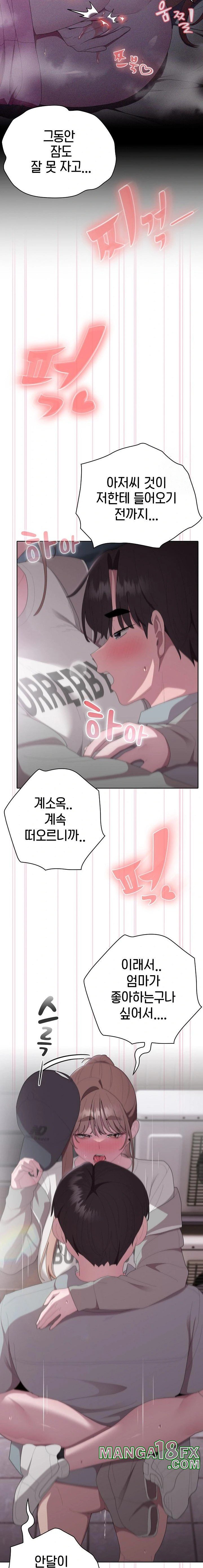 Office Shitbag Alert Raw Chapter 47 image 10
