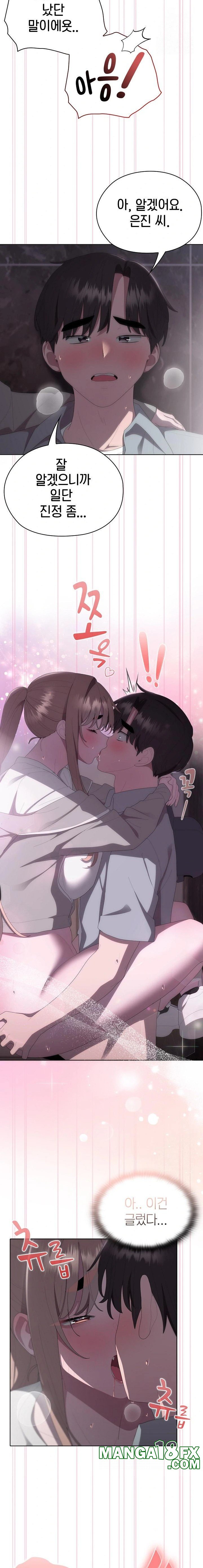 Office Shitbag Alert Raw Chapter 47 image 11