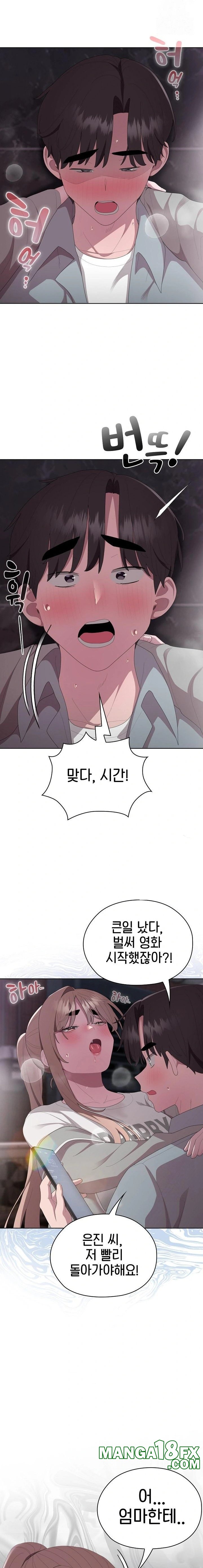 Office Shitbag Alert Raw Chapter 47 image 19
