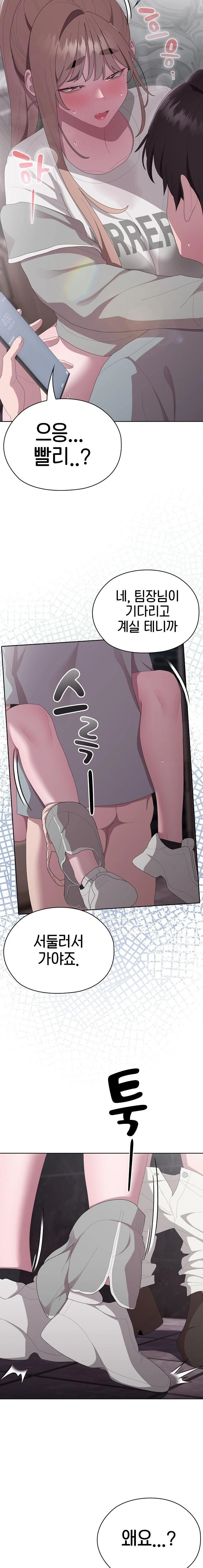 Office Shitbag Alert Raw Chapter 47 image 20