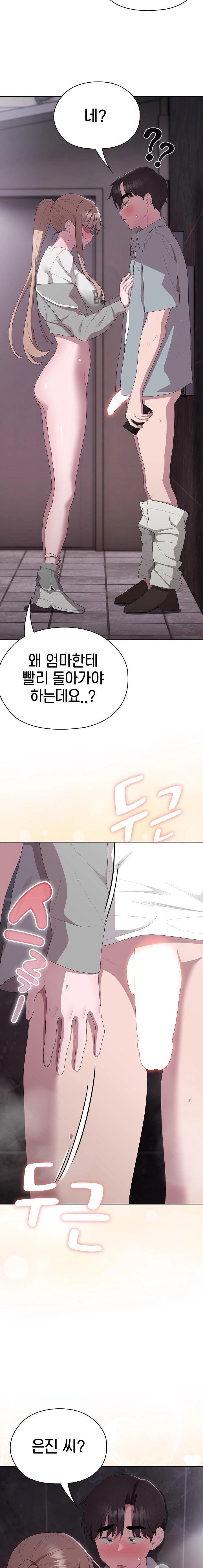 Office Shitbag Alert Raw Chapter 47 image 21