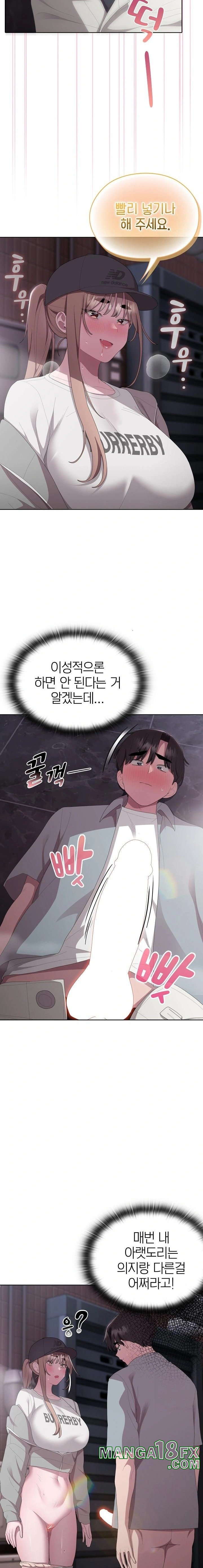 Office Shitbag Alert Raw Chapter 47 image 5