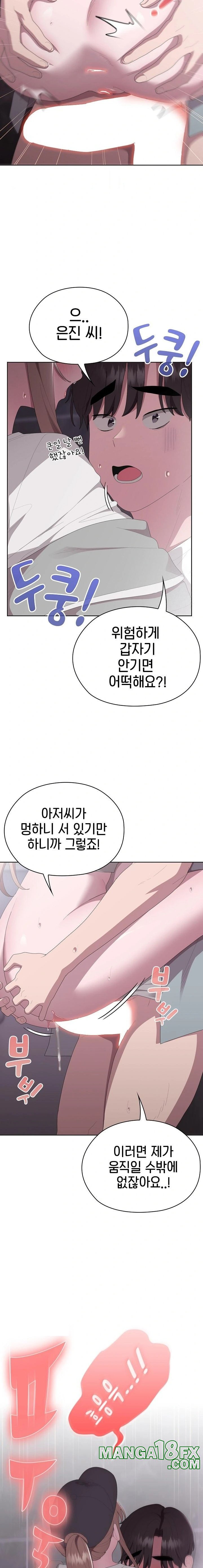 Office Shitbag Alert Raw Chapter 47 image 7