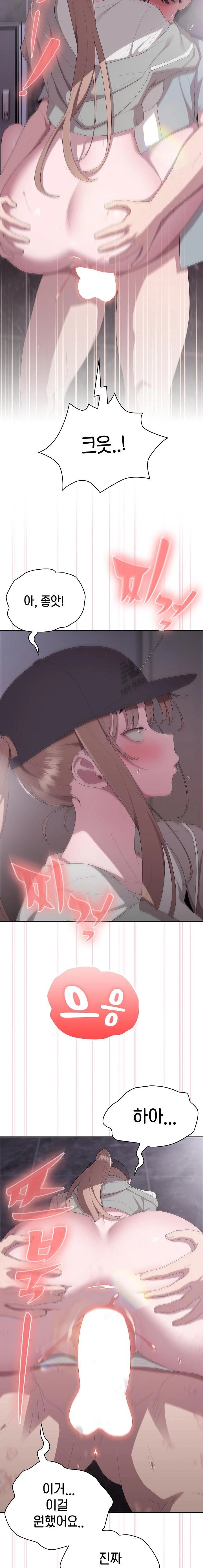 Office Shitbag Alert Raw Chapter 47 image 8