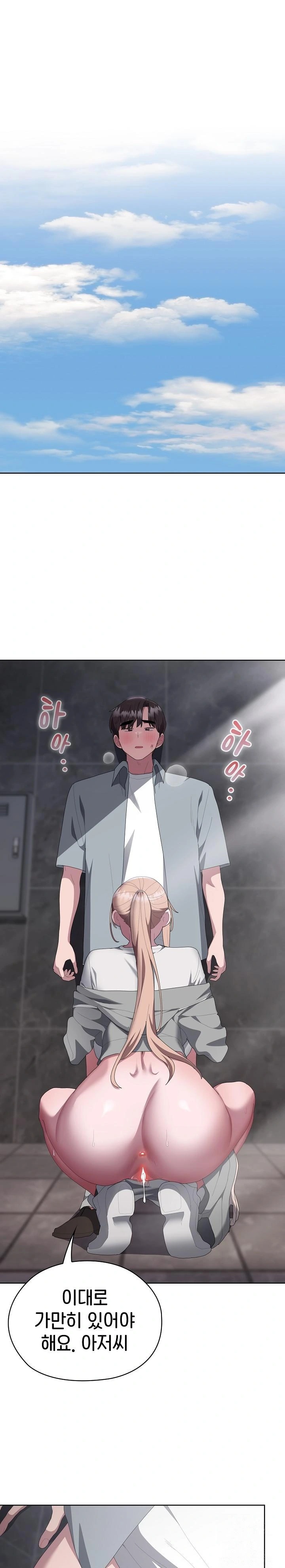 Office Shitbag Alert Raw Chapter 48 image 0