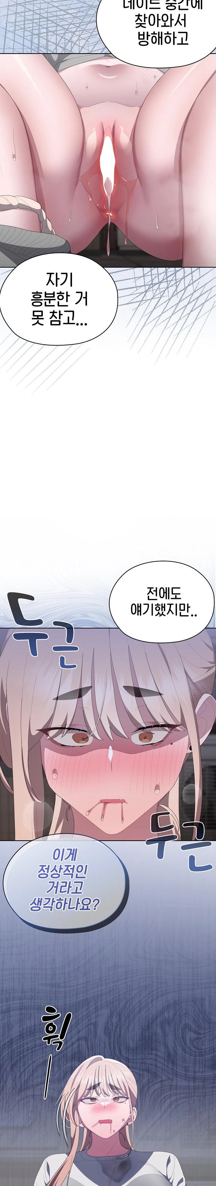 Office Shitbag Alert Raw Chapter 48 image 10
