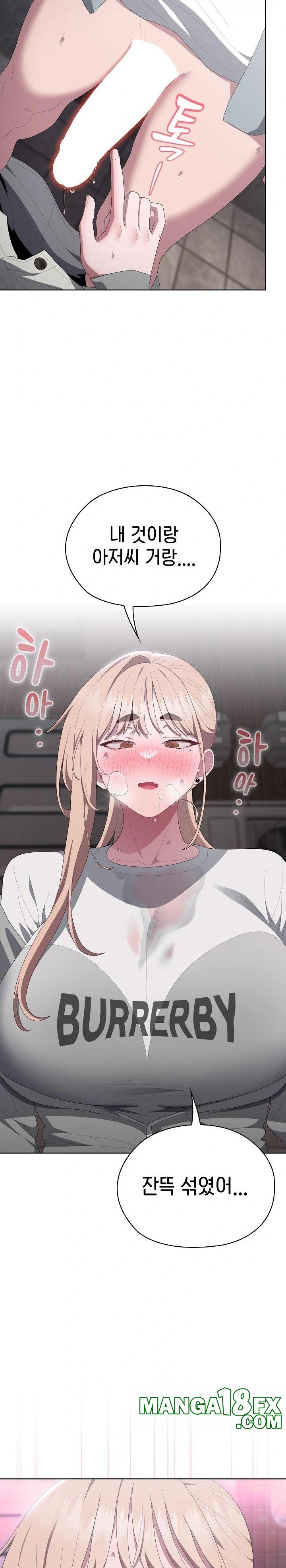 Office Shitbag Alert Raw Chapter 48 image 1