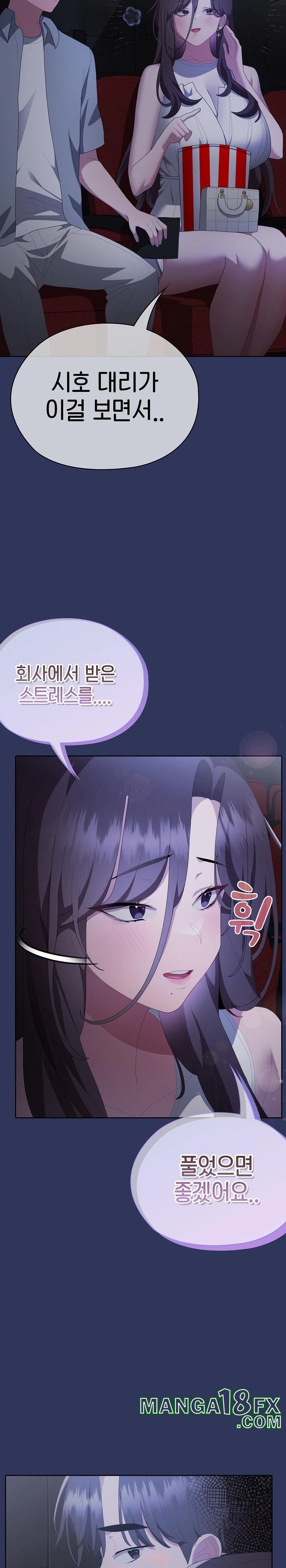 Office Shitbag Alert Raw Chapter 48 image 21
