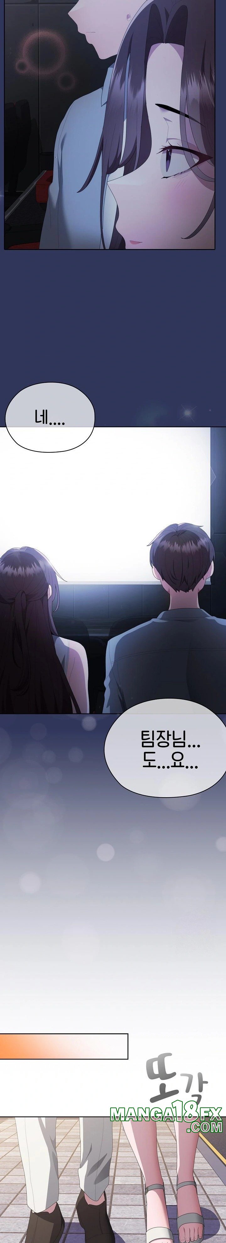 Office Shitbag Alert Raw Chapter 48 image 22