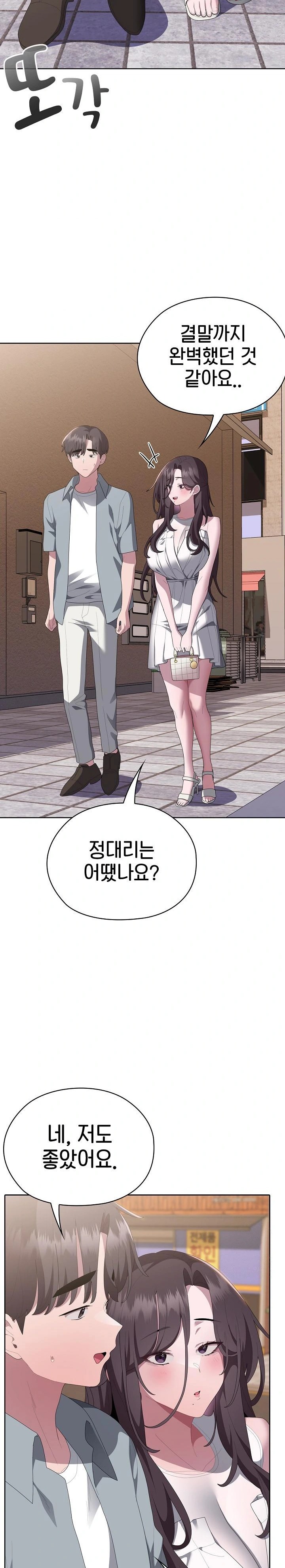 Office Shitbag Alert Raw Chapter 48 image 23