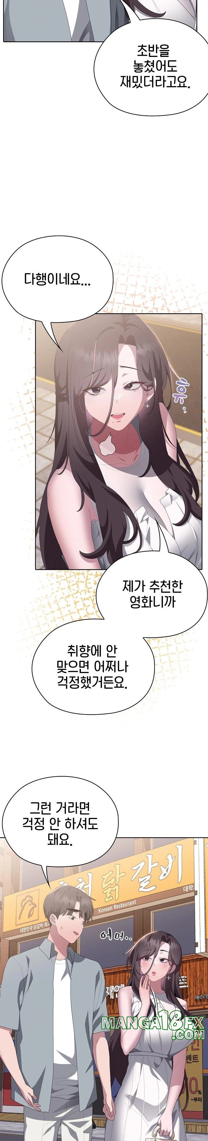 Office Shitbag Alert Raw Chapter 48 image 24