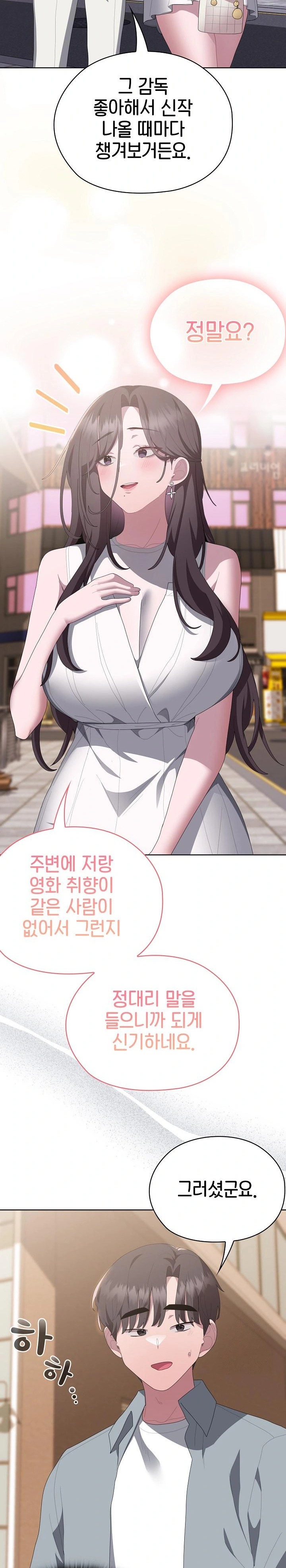 Office Shitbag Alert Raw Chapter 48 image 25