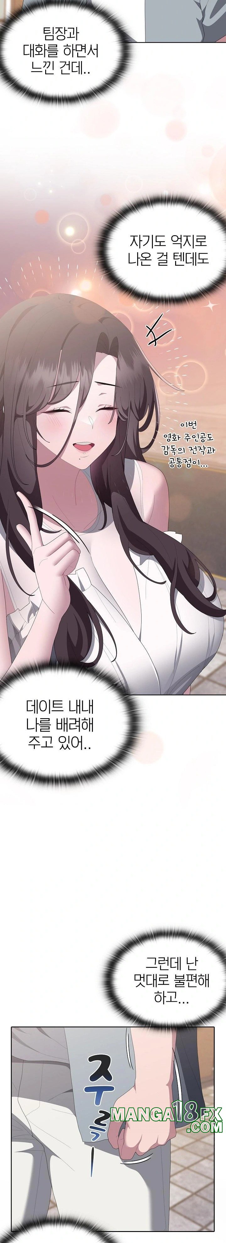 Office Shitbag Alert Raw Chapter 48 image 26