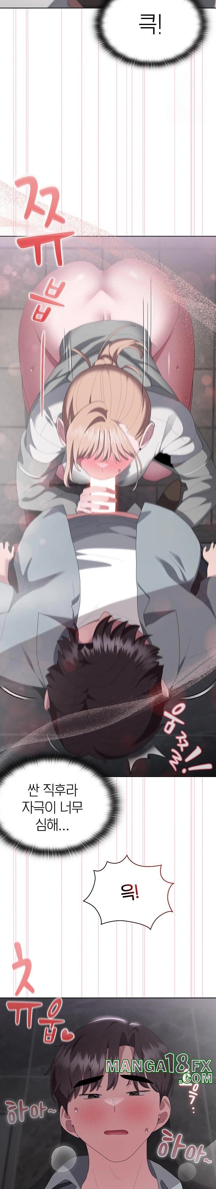 Office Shitbag Alert Raw Chapter 48 image 3