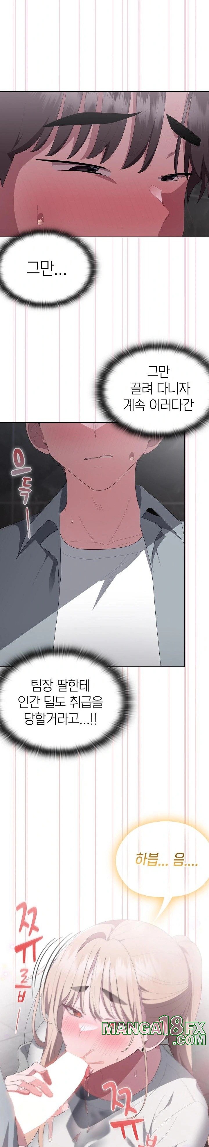 Office Shitbag Alert Raw Chapter 48 image 5