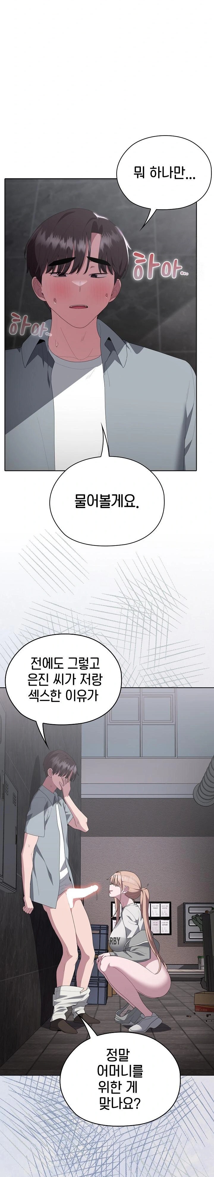 Office Shitbag Alert Raw Chapter 48 image 8