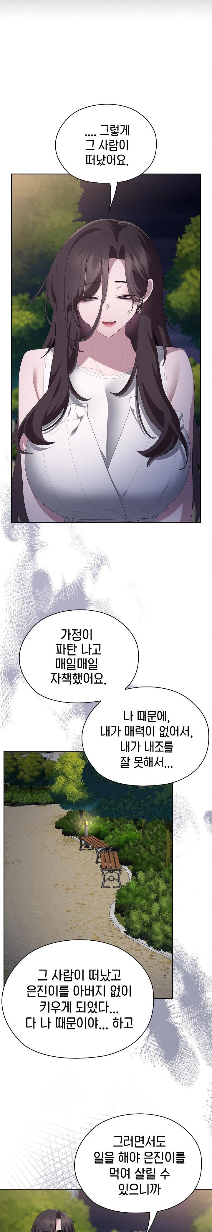 Office Shitbag Alert Raw Chapter 49 image 11